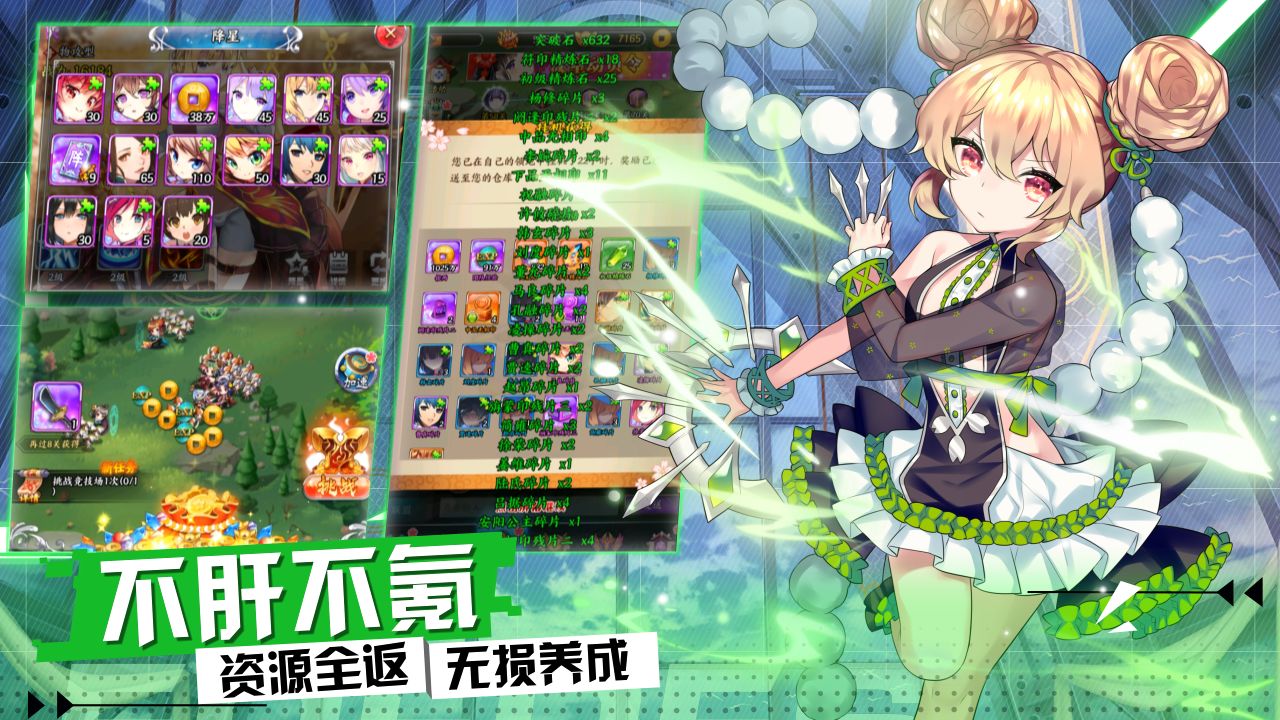 我的三国志手游ios版