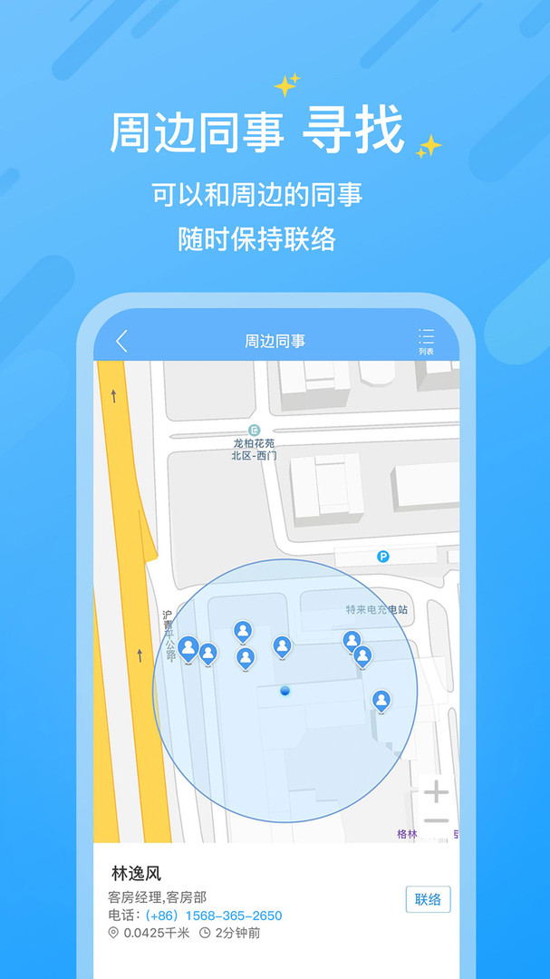 小助手app最新版
