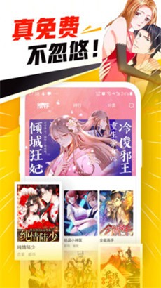 条漫社免费韩漫