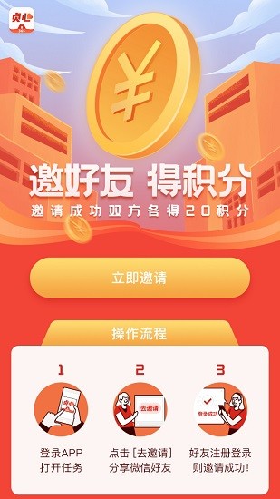 贞心365