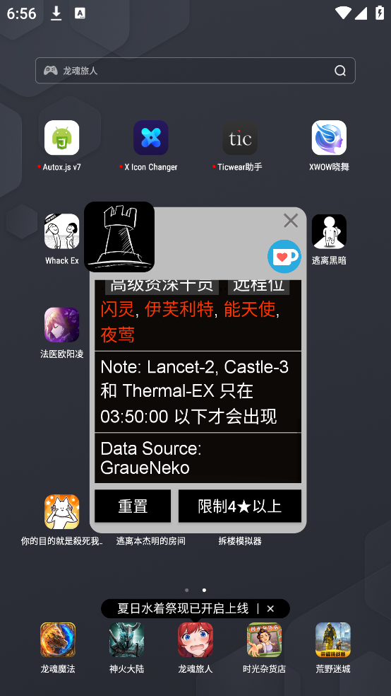 明日方舟-招募计算机