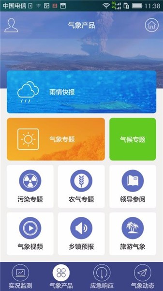 兰州天气