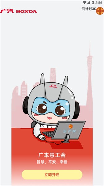 广本慧工会 广本慧工会