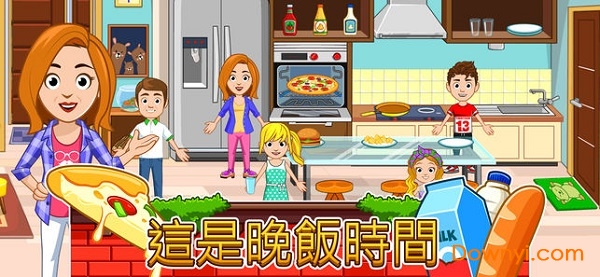 我的城市：家园