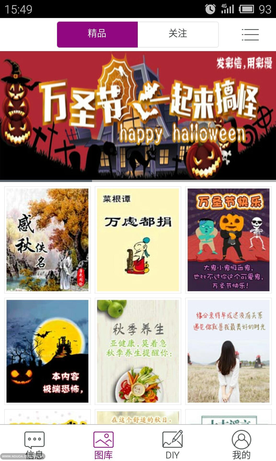 和彩漫