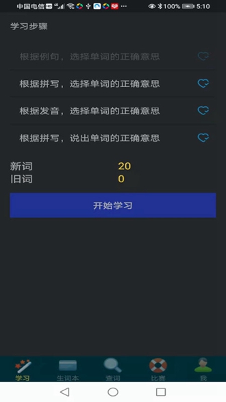 牛牛背单词 安卓版v22.08.13