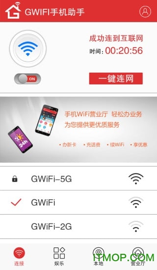 giwifi手机助手ios版
