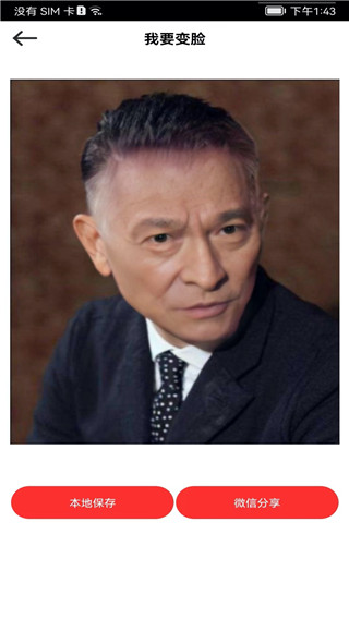 颜值变脸