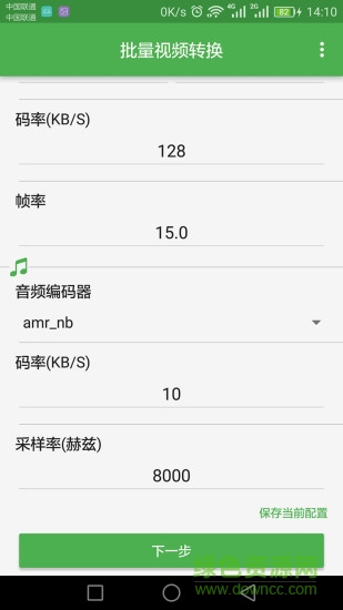 avi converter格式转换器app