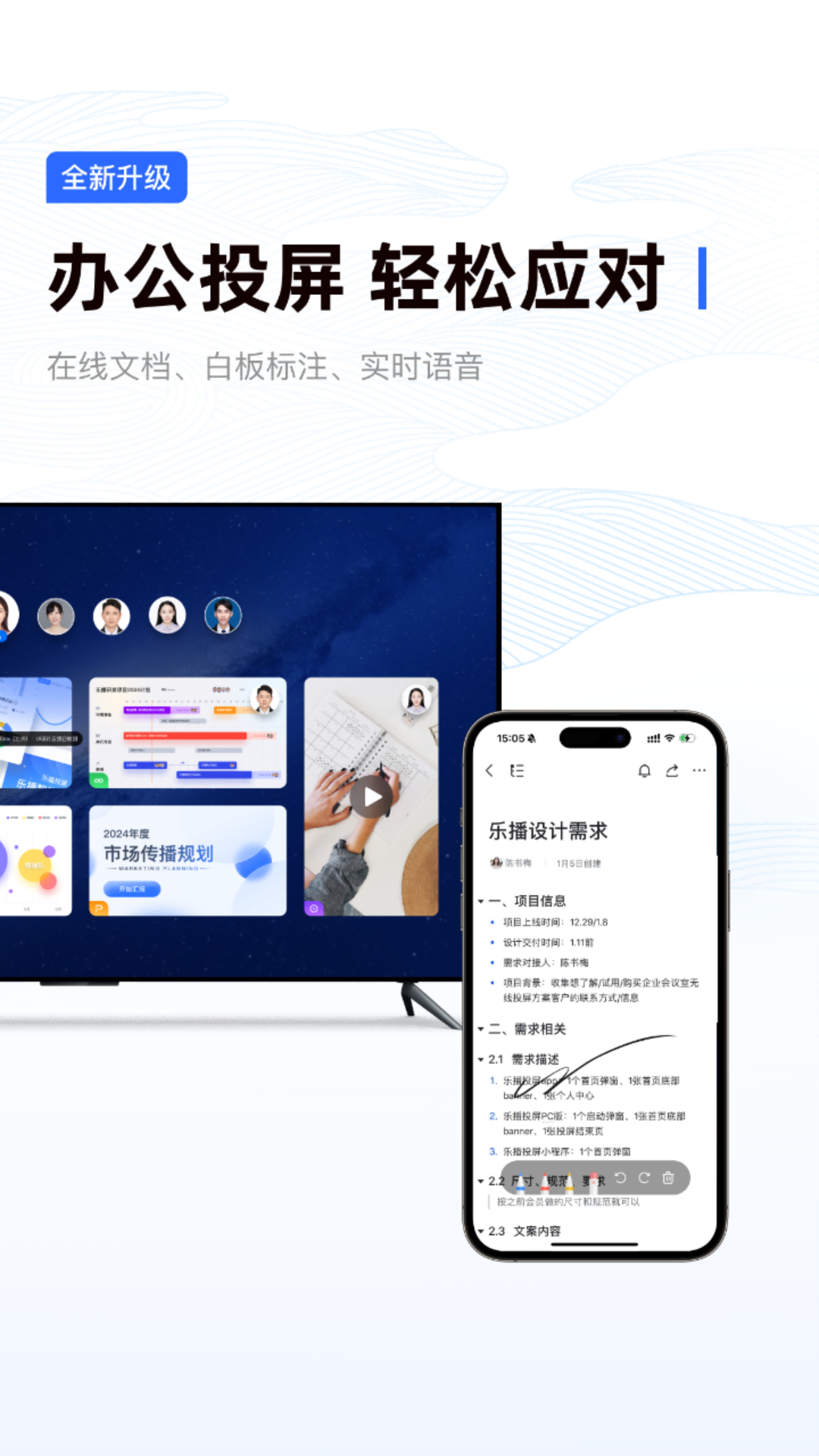 乐投屏
