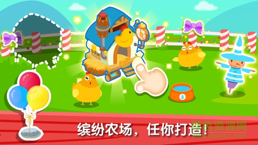 奇妙农场体验