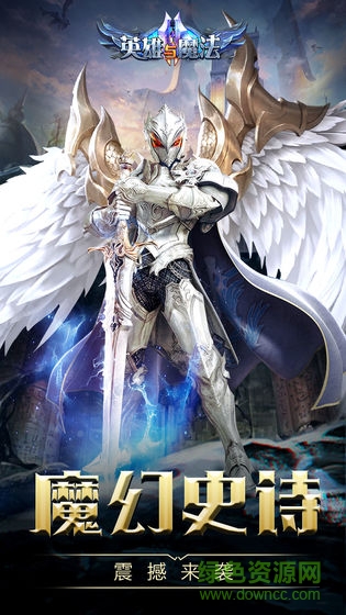 英雄与魔法-传奇3