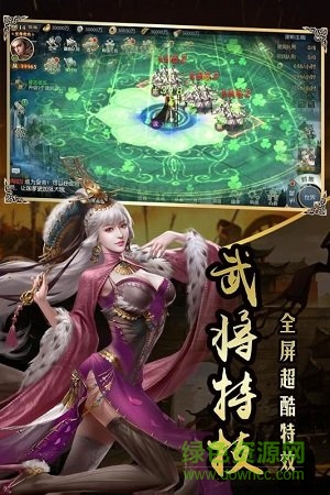 权掌三国
