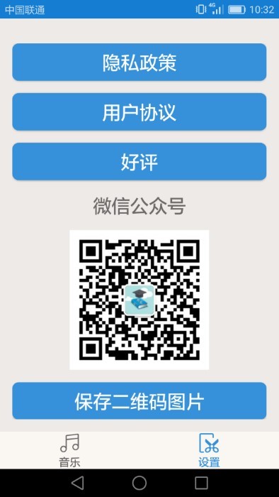 音乐音频剪辑大师