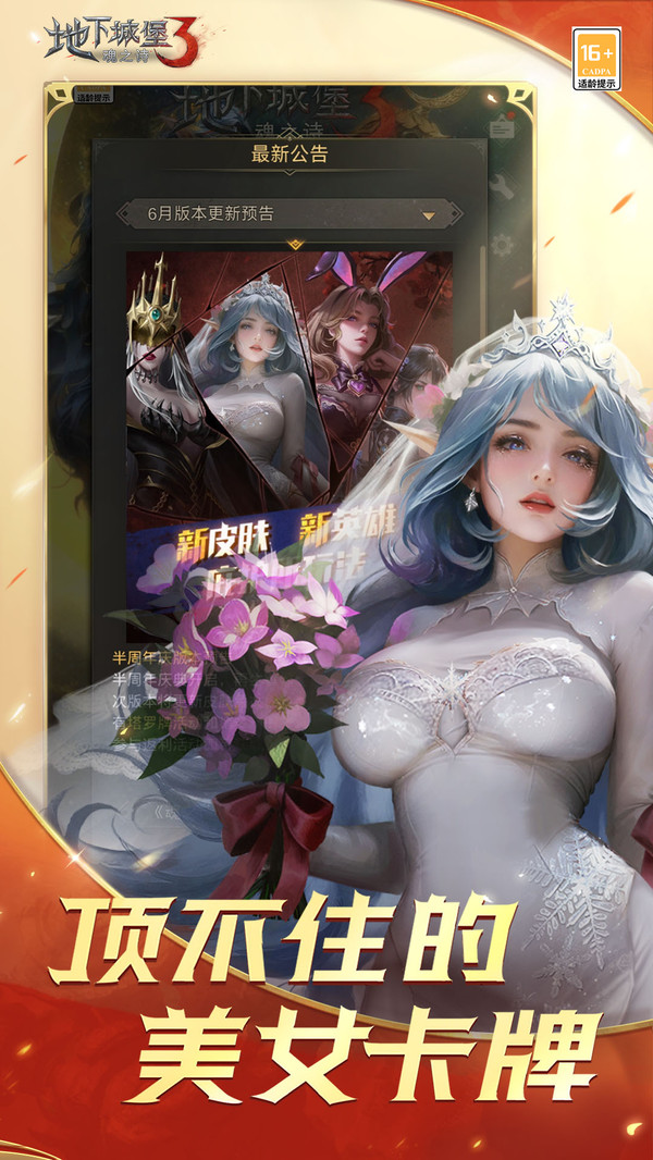 地下城堡3魂之诗v1.2.44