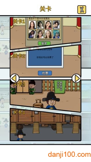 总有刁民想害朕新春特辑