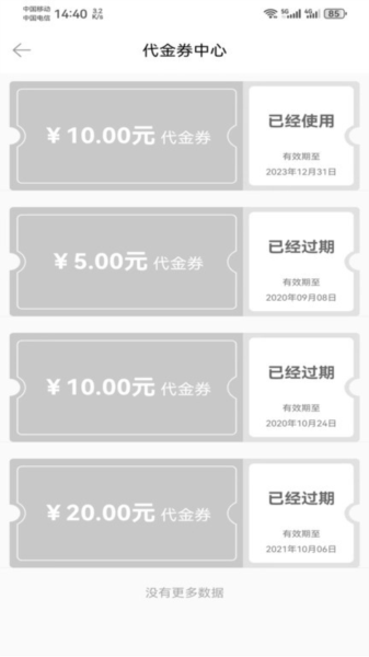 一会达用户端 安卓版v1.1.6