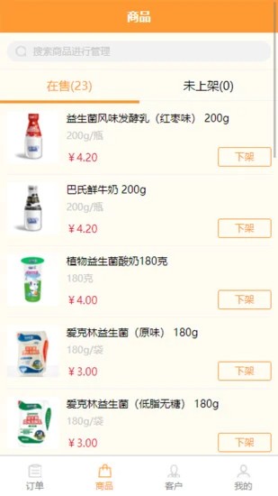 花花牛商户端手机版