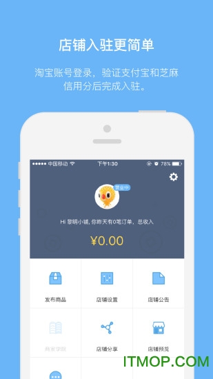 章鱼店长