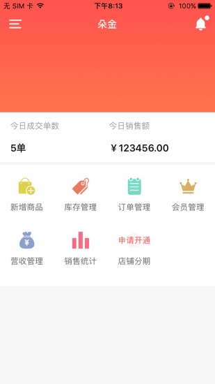 朵金