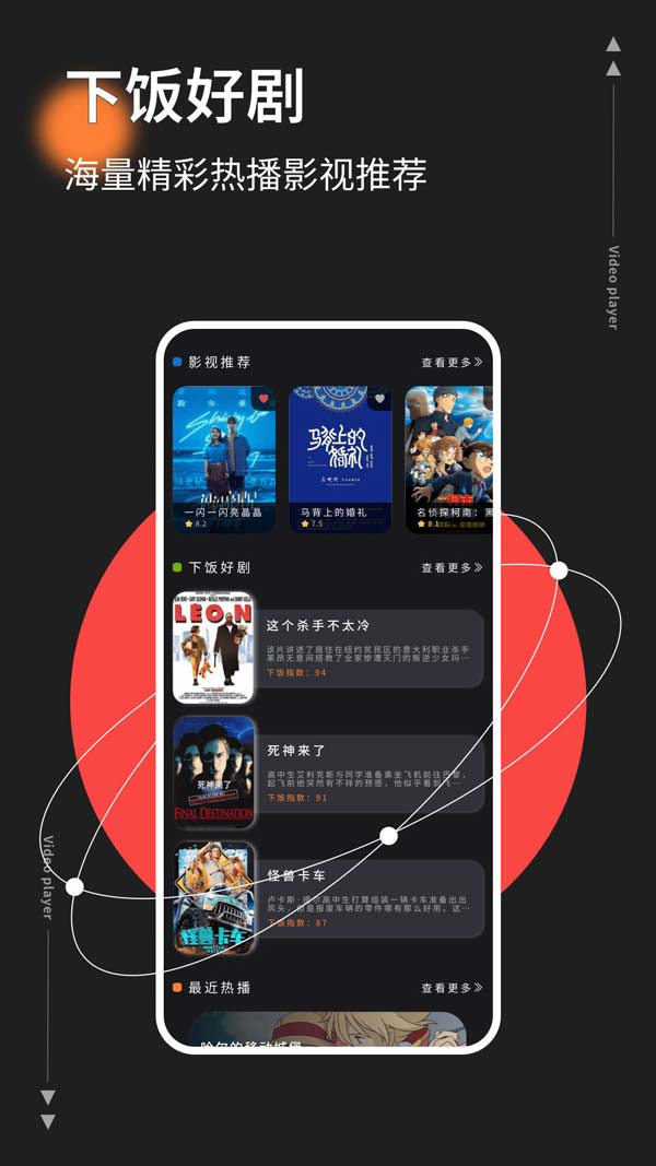 红桃影视(影视播放与剪辑软件) v1.0.1 安卓版