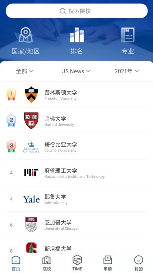 AI留学