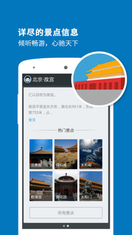 故宫导游
