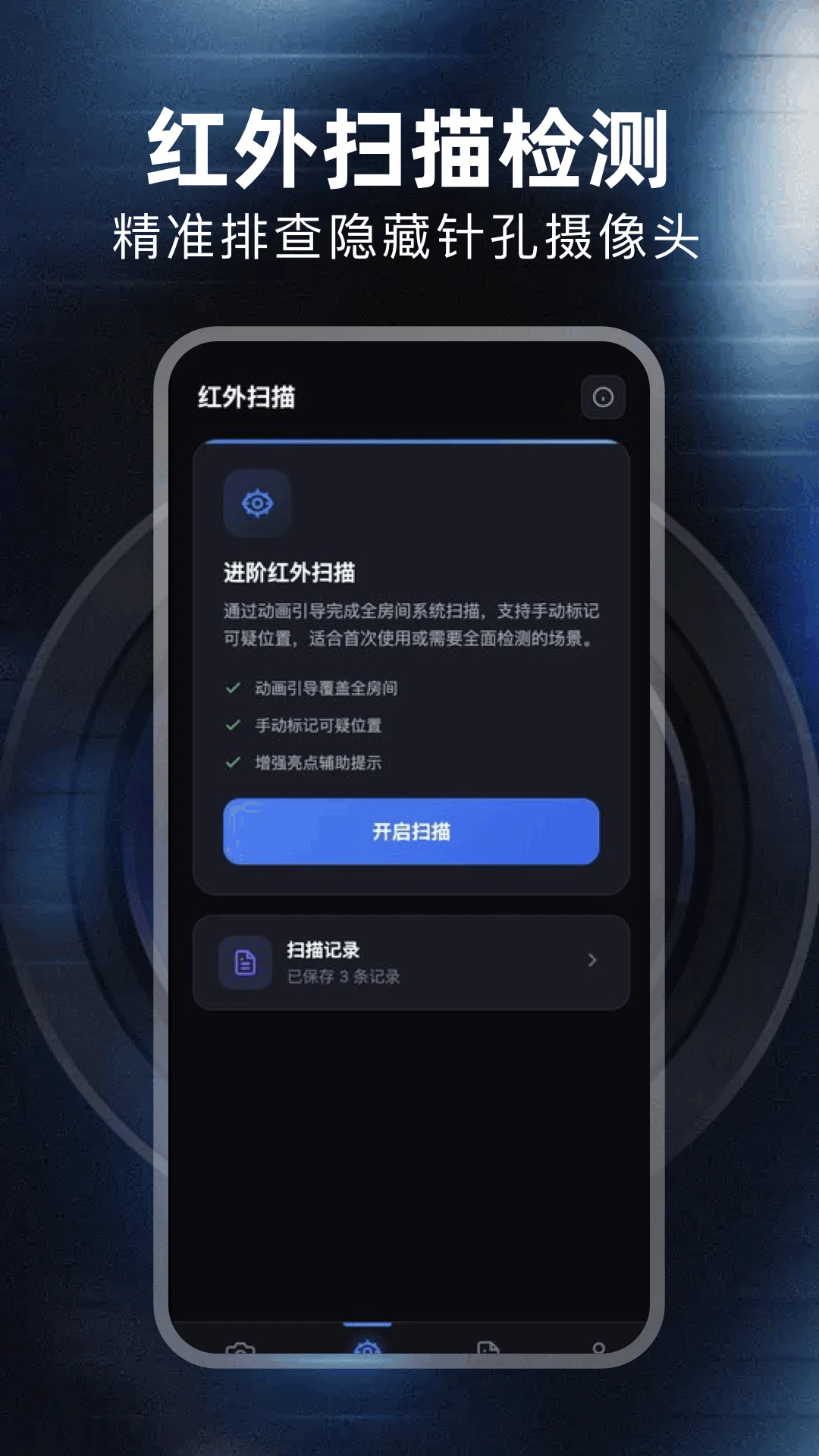 摄像头查找