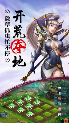 全民修仙2 全民修仙2