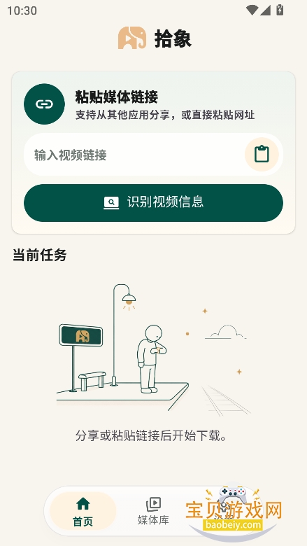 拾象