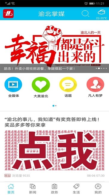 掌媒阅读