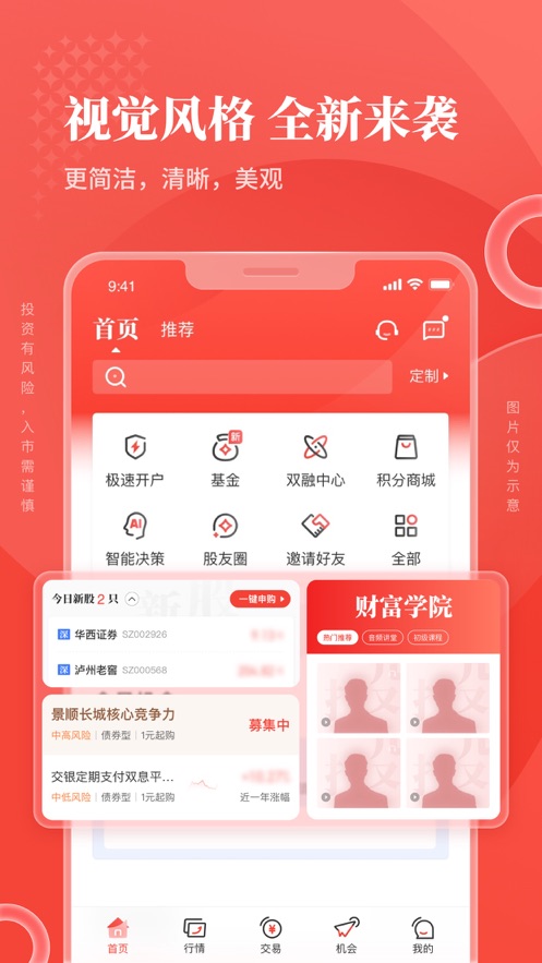 华彩人生