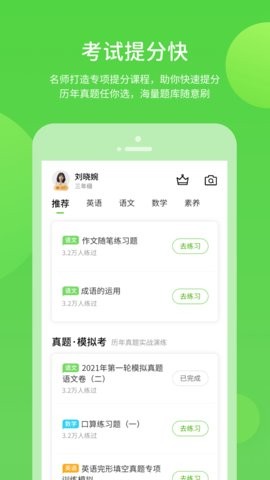 学生学习辅导数字资源