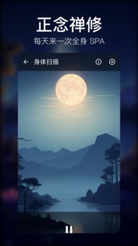 疗愈呼吸安卓版