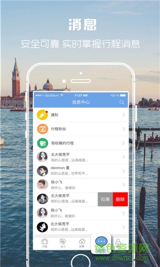 团子部落