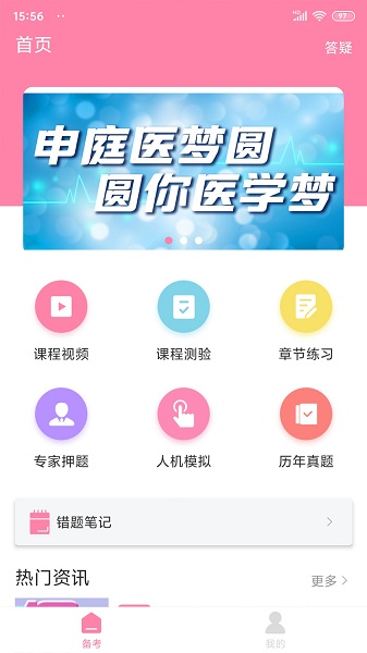 申庭教育