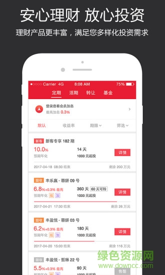 顺丰金融