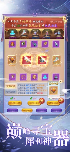 凡人修仙传:星海飞驰