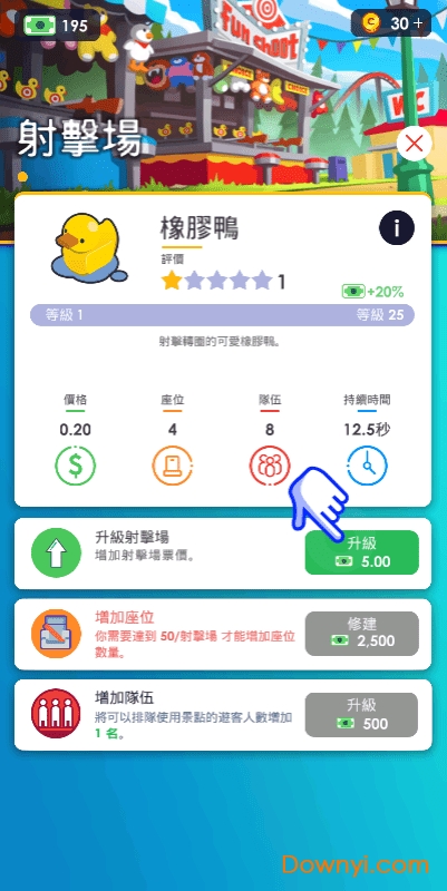 闲置主题公园大亨