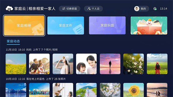 中国移动云盘电视版 安卓版v6.3.1