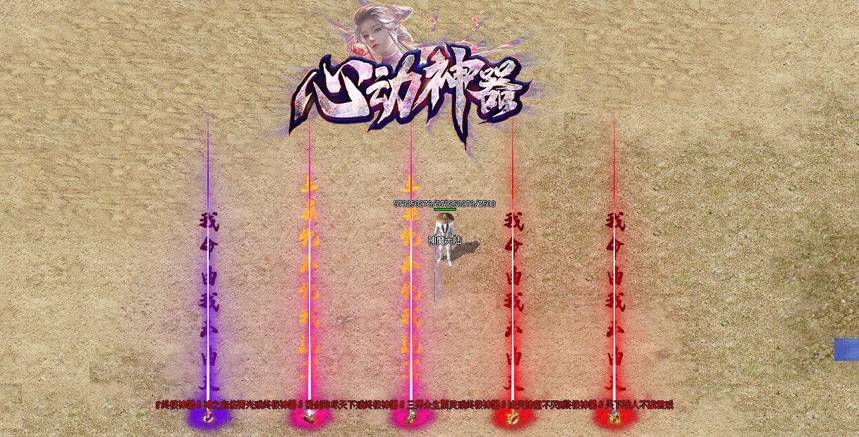 心动神器
