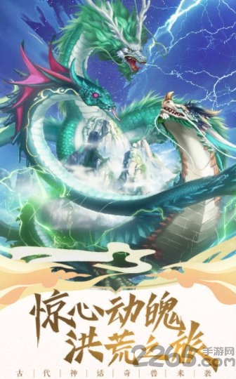 神兽养成记