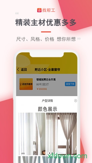 经营帮工队 经营帮工队