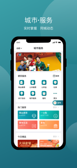 美关公门禁系统ios版