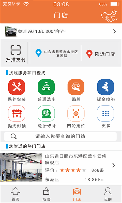 云修