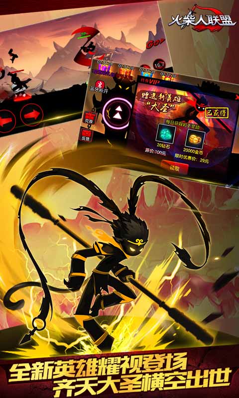 火柴人联盟竞技场普通版League of Stickman 火柴人联盟竞技场普通版League of Stickman