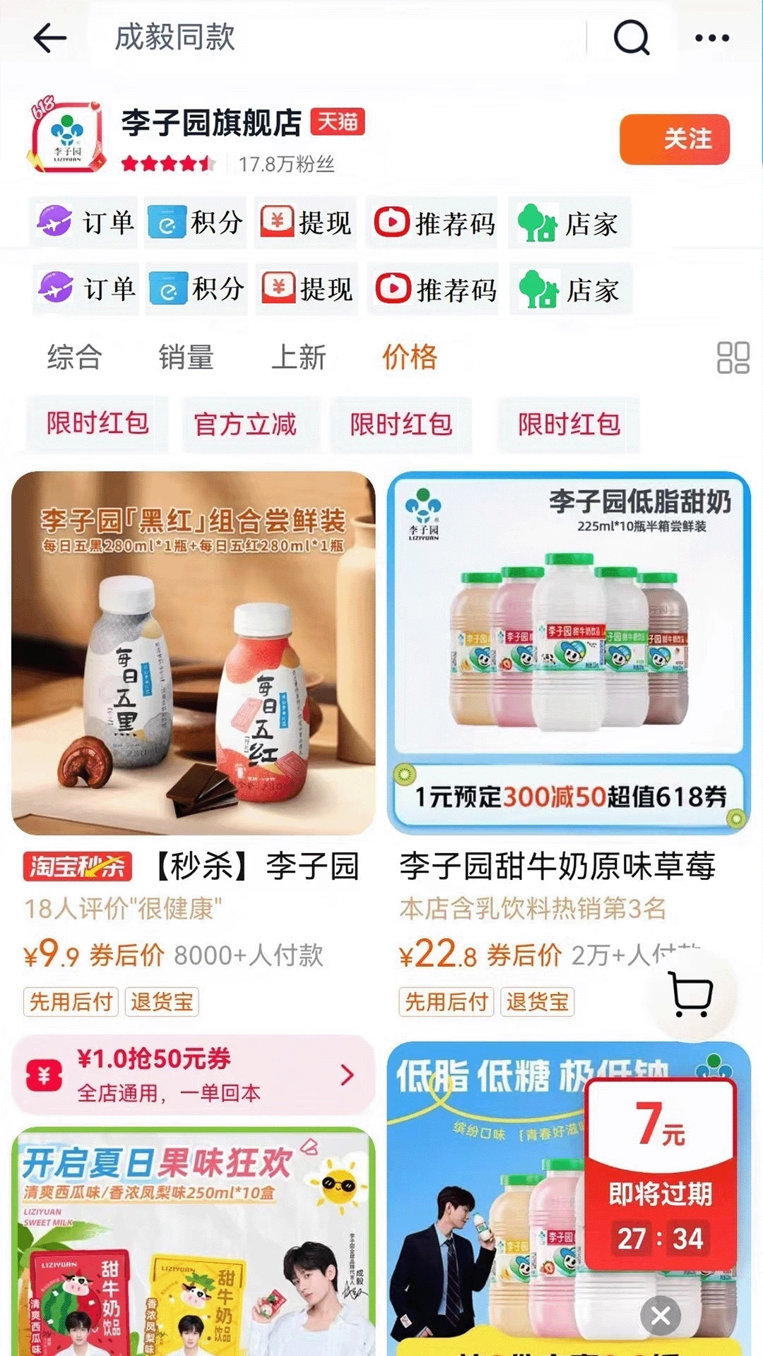 熊猫乐乐购物平台