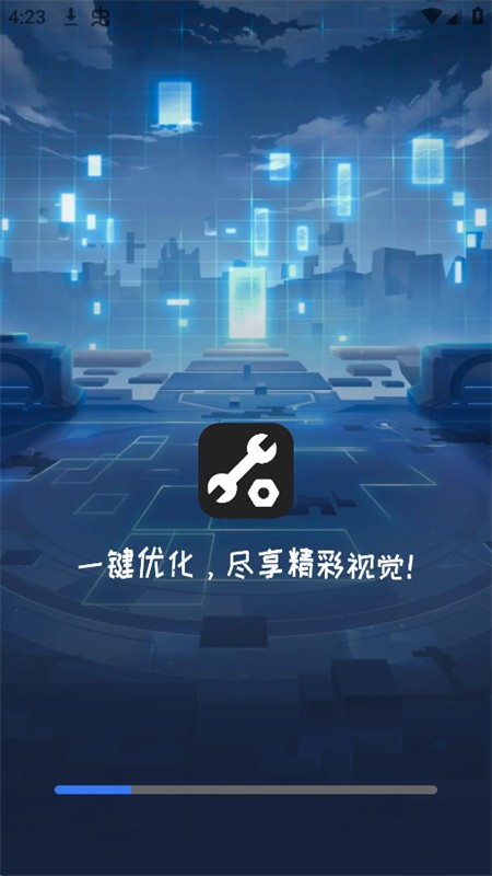 画质增强大师