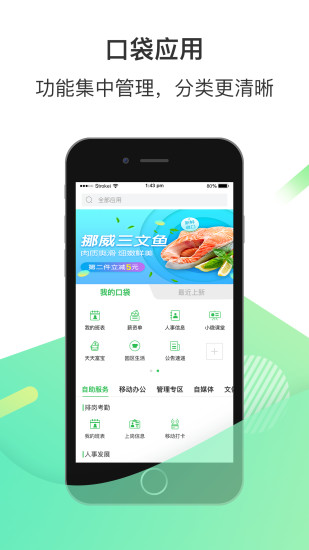 爱口袋 爱口袋