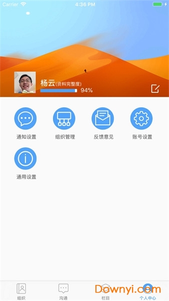 浙大光电校友